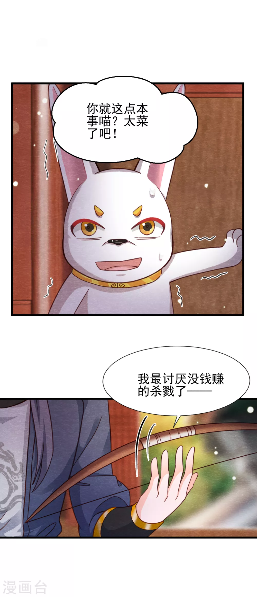 第22话 突变23