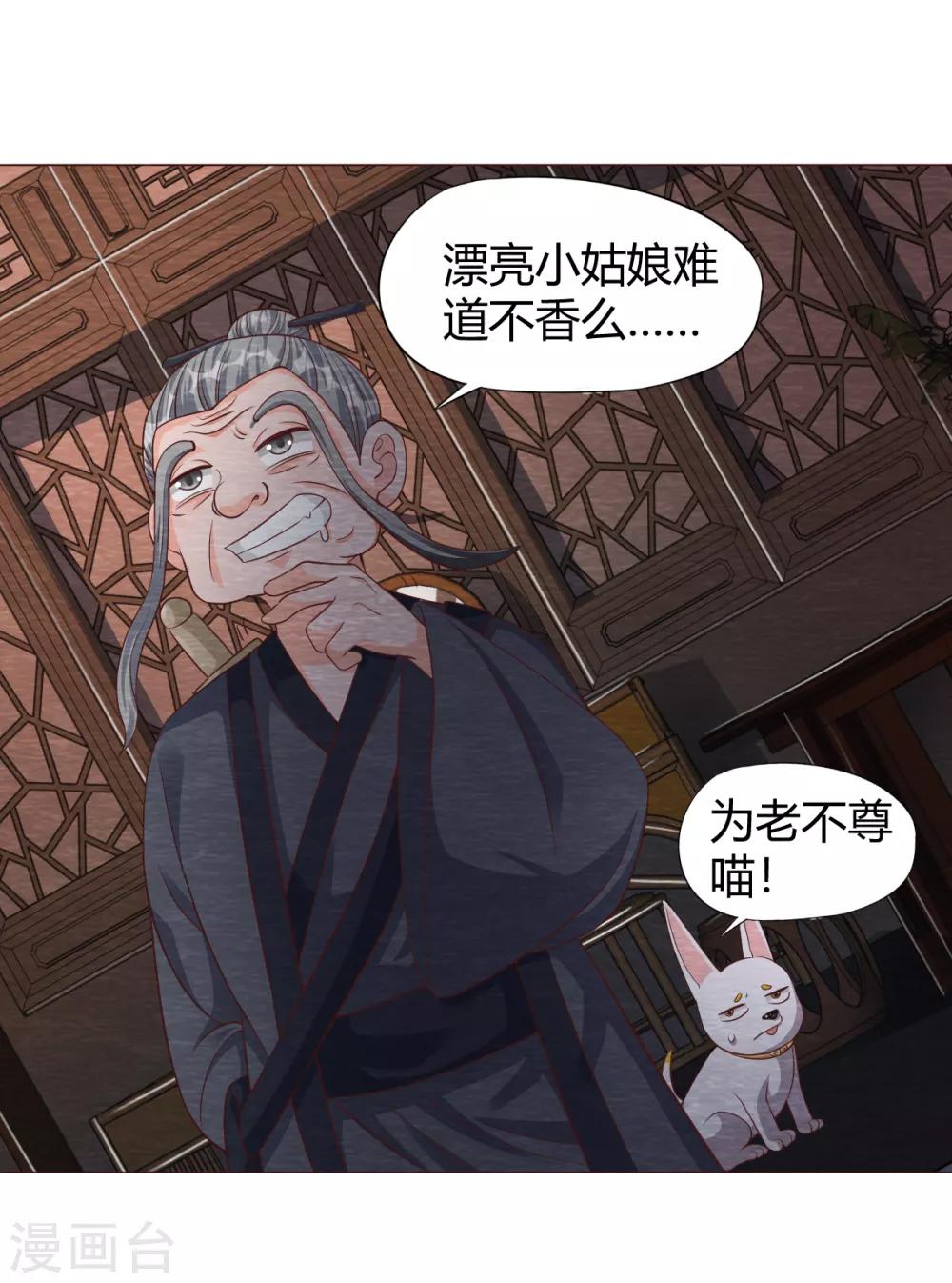 第19话 谁说有红线就是一对8