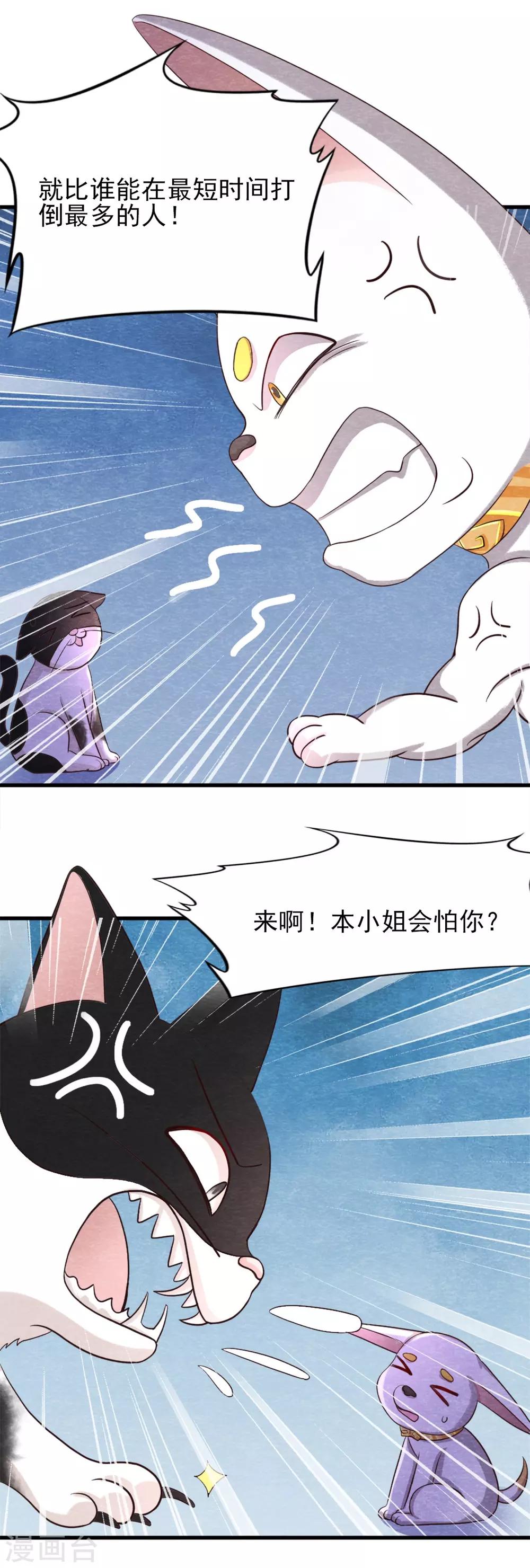 第15话 抢亲15