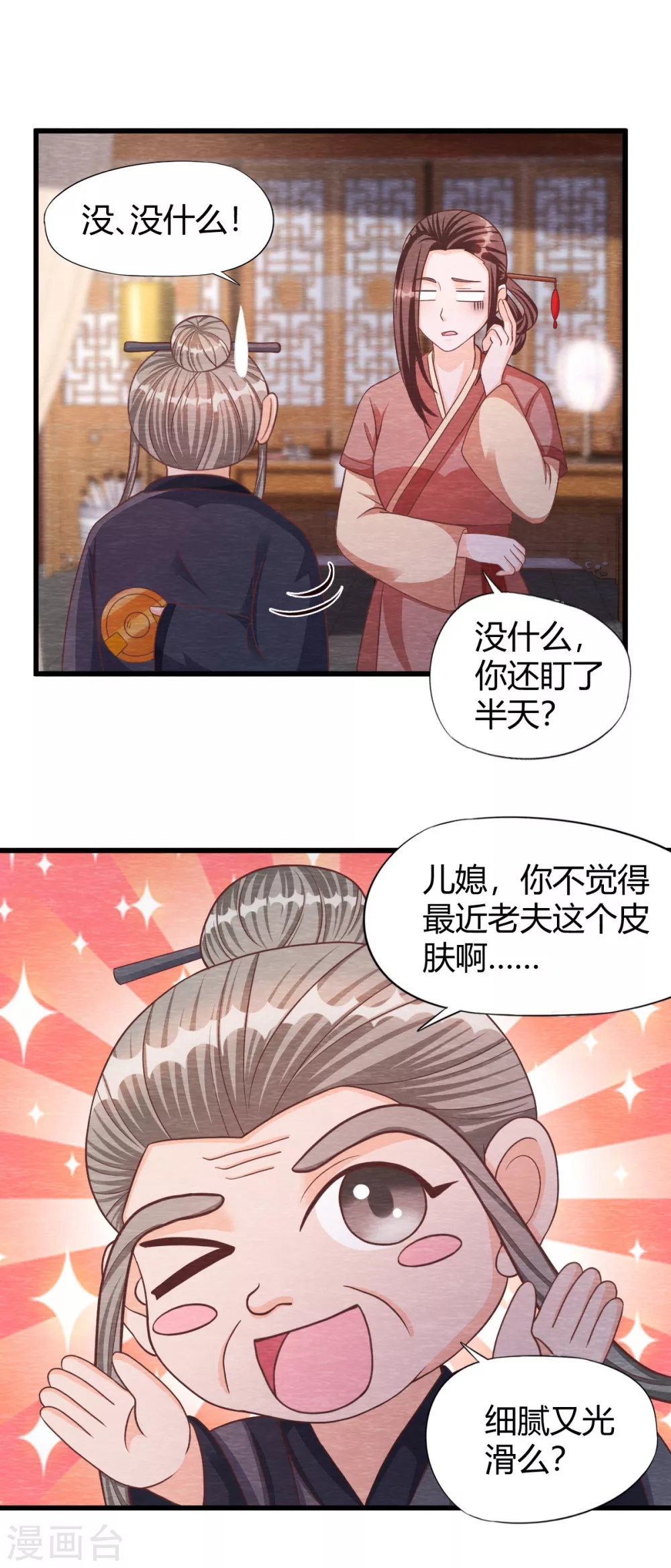 第27话 清醒27