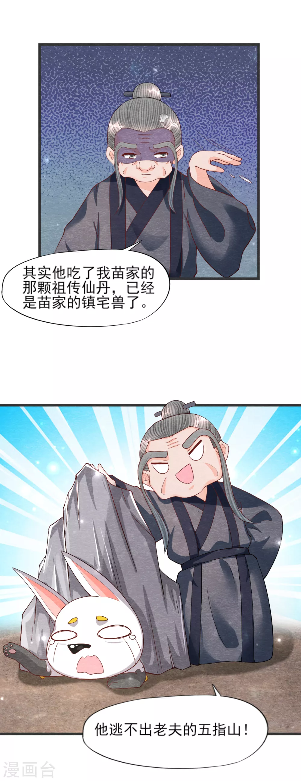 第26话 黄粱香20