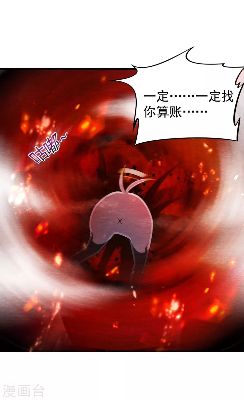 第29话 血月48
