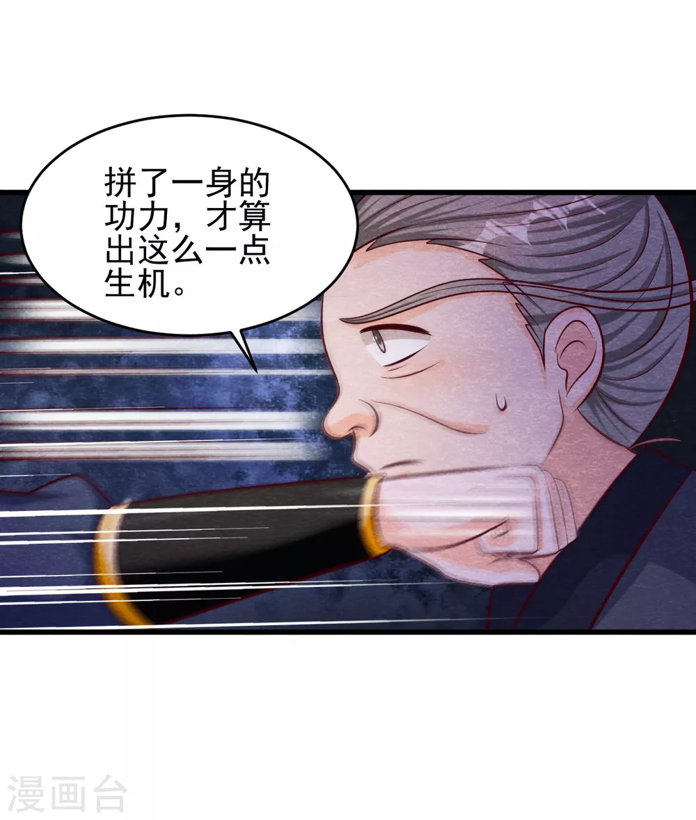 第25话 特训师7