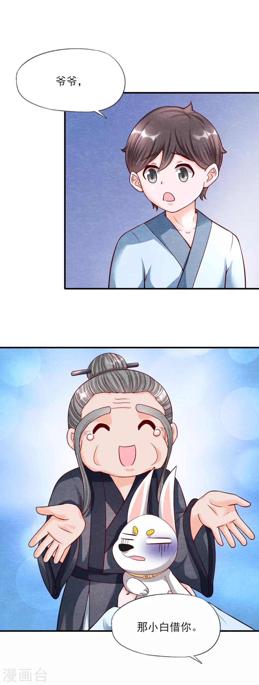 第10话 妖魔现！30