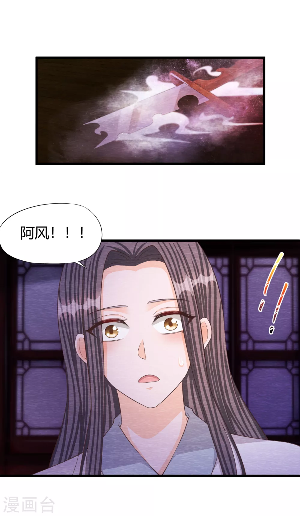 第31话 暴走11