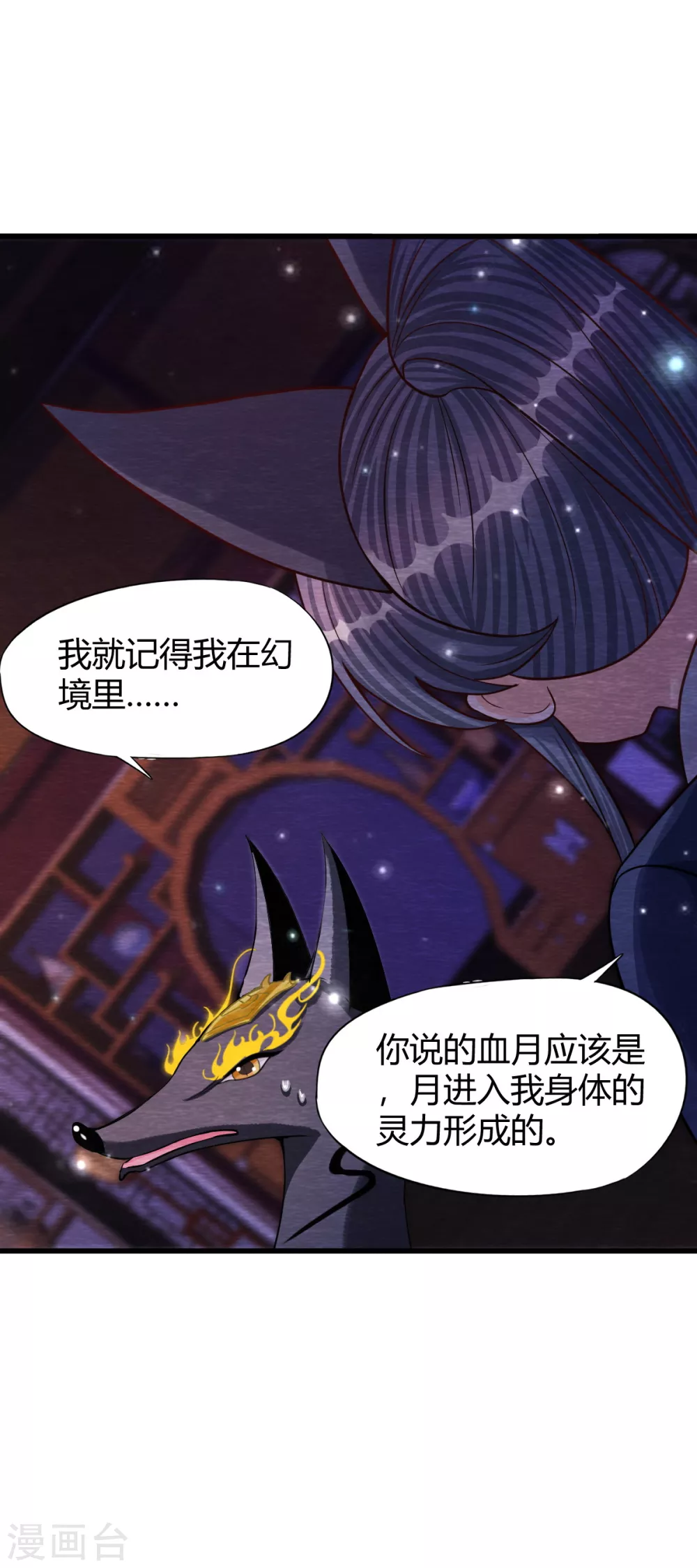 第31话 暴走27