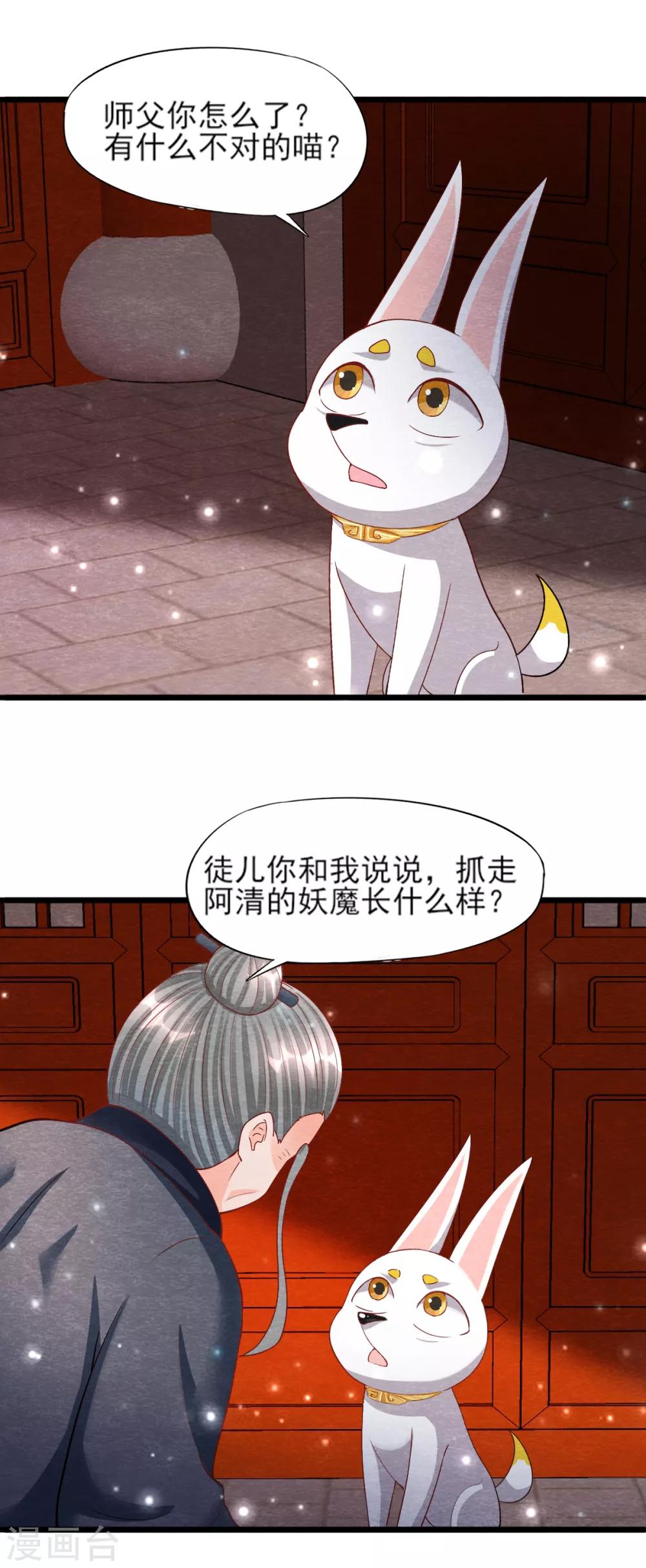 第18话 营救36