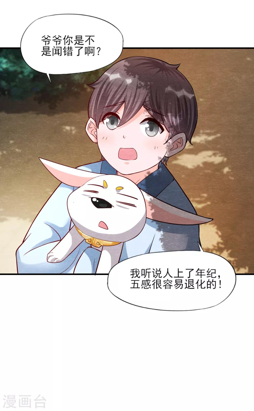 第10话 妖魔现！8