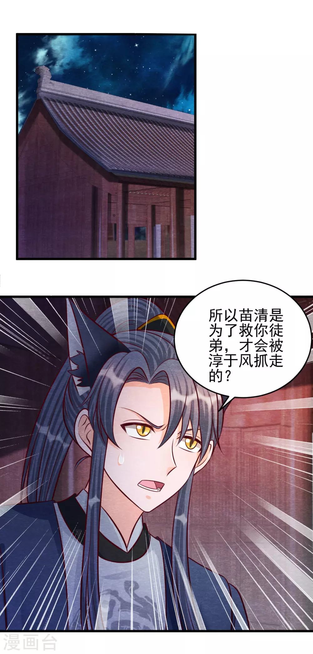 第25话 特训师2