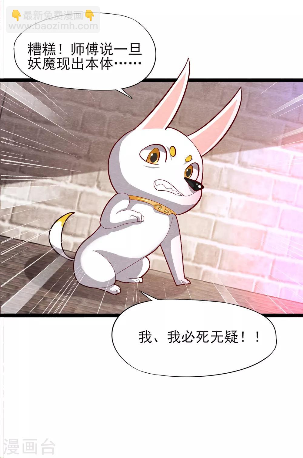 第11话 欺骗38