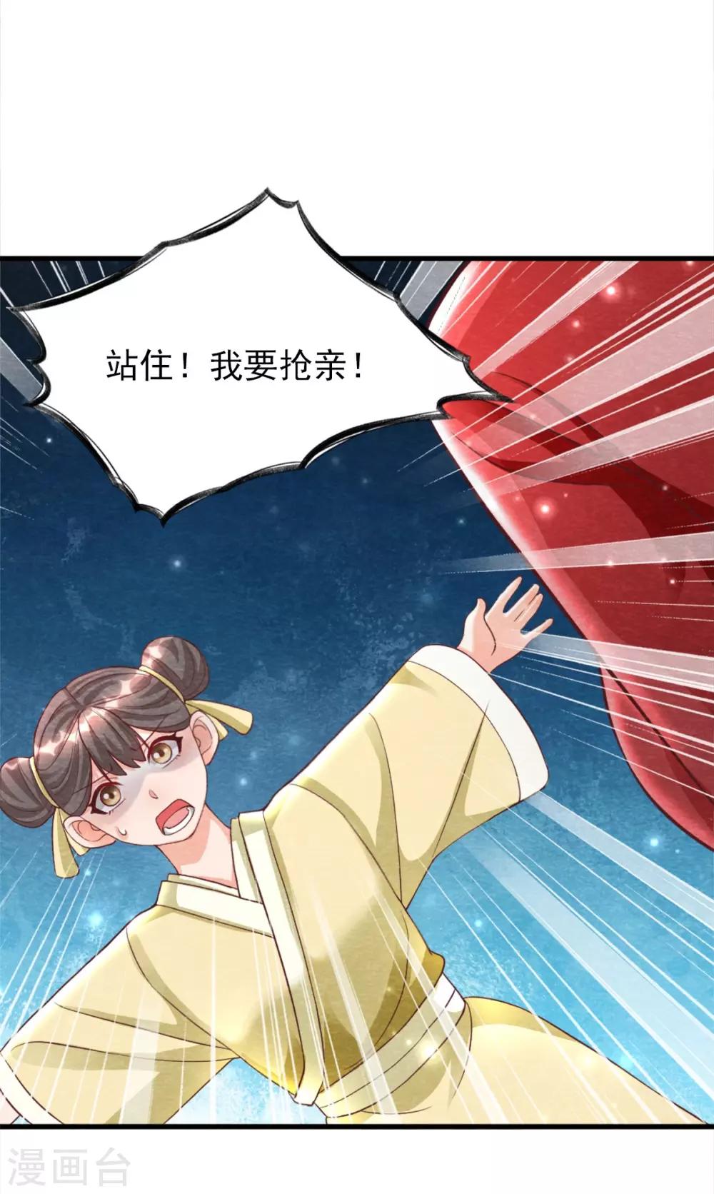 第15话 抢亲4