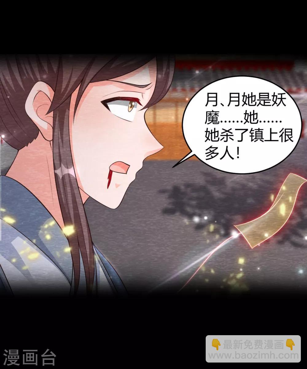 第19话 谁说有红线就是一对32