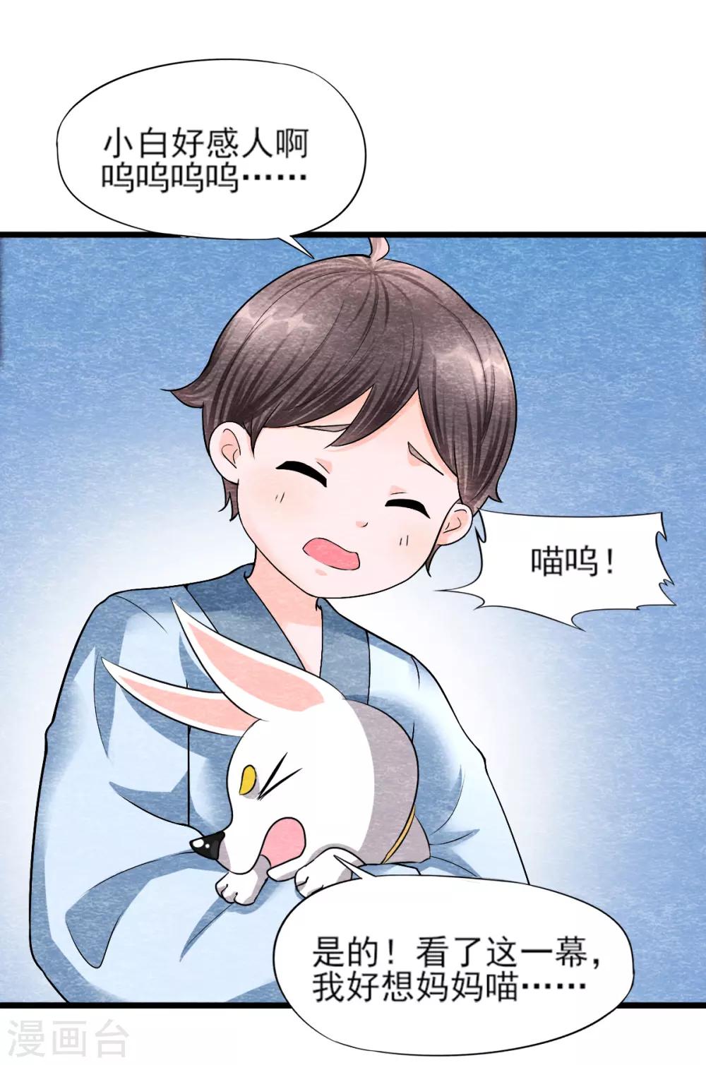第13话 献祭11