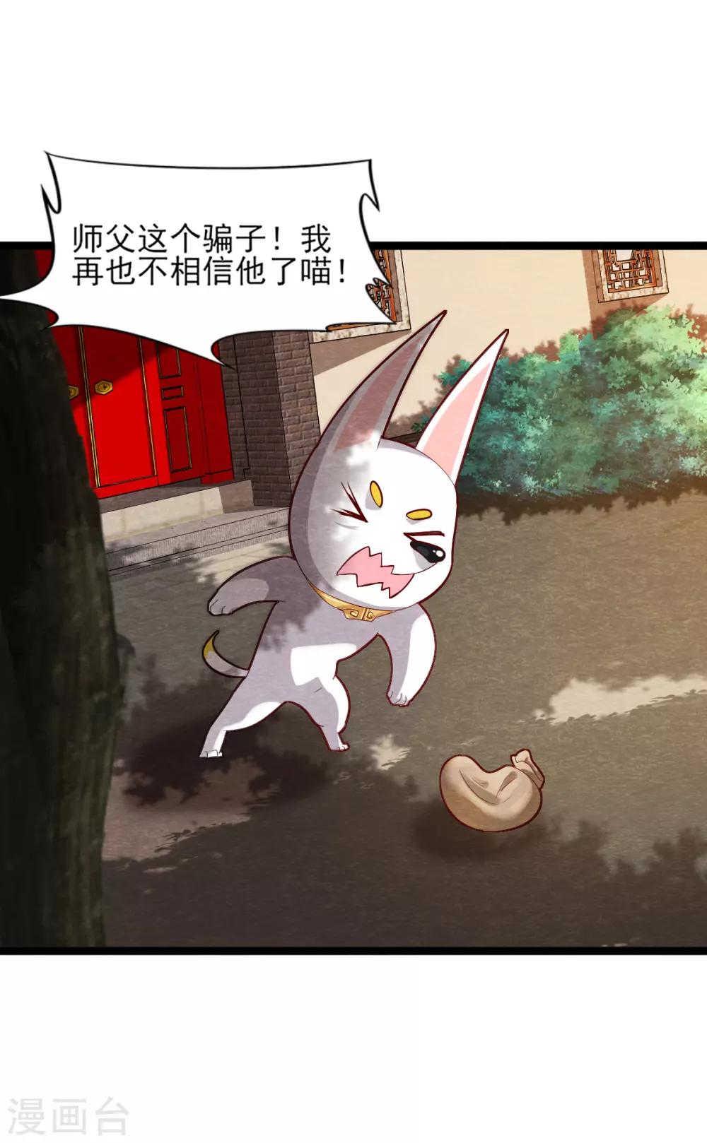 第11话 欺骗5