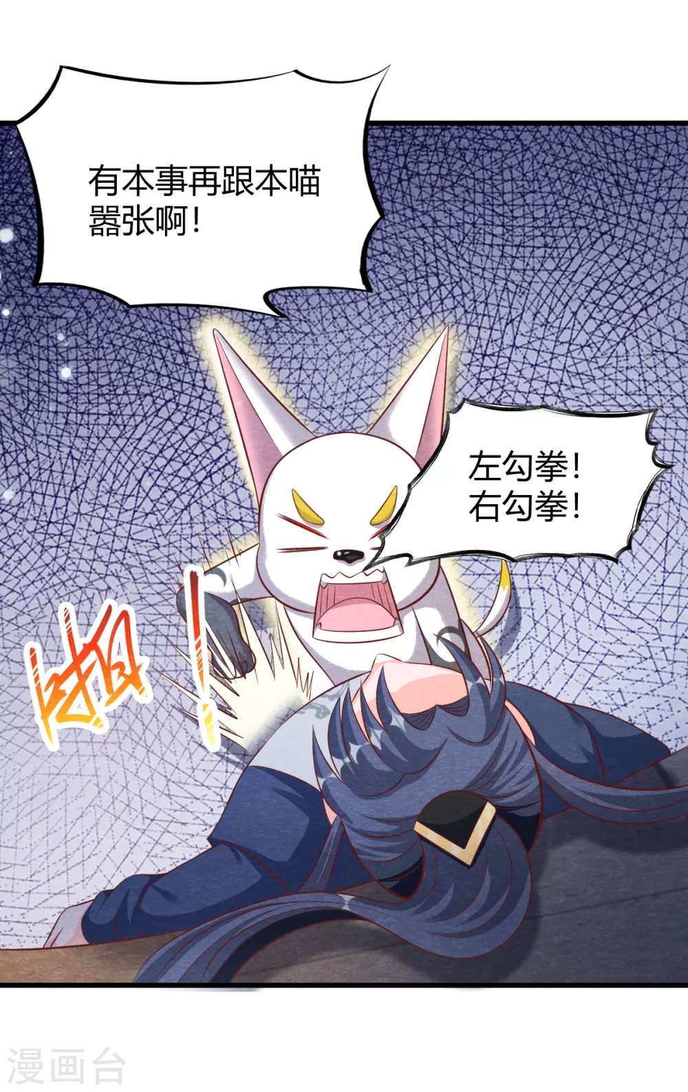 第23话 考验10