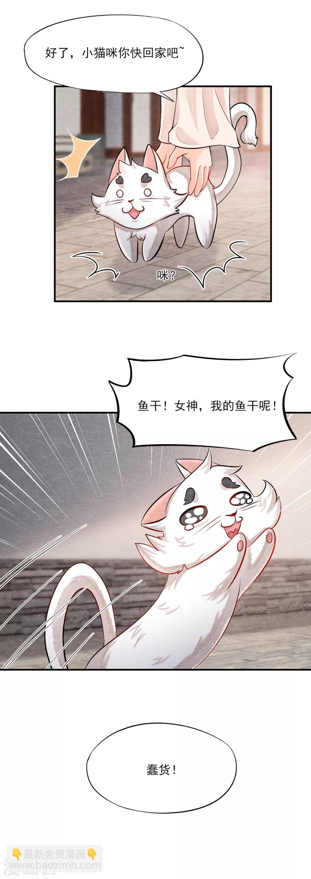 第3话 变变变！我是猫啦~24