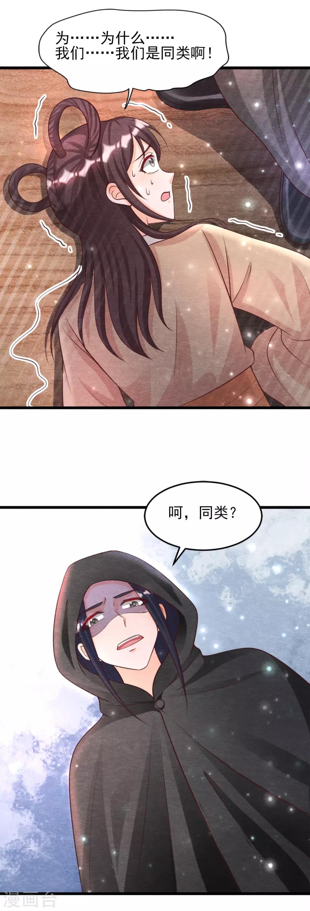 第15话 抢亲32
