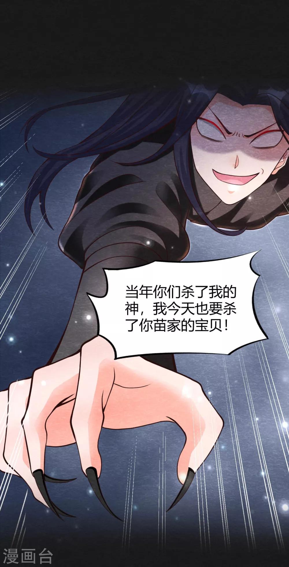 第19话 谁说有红线就是一对22