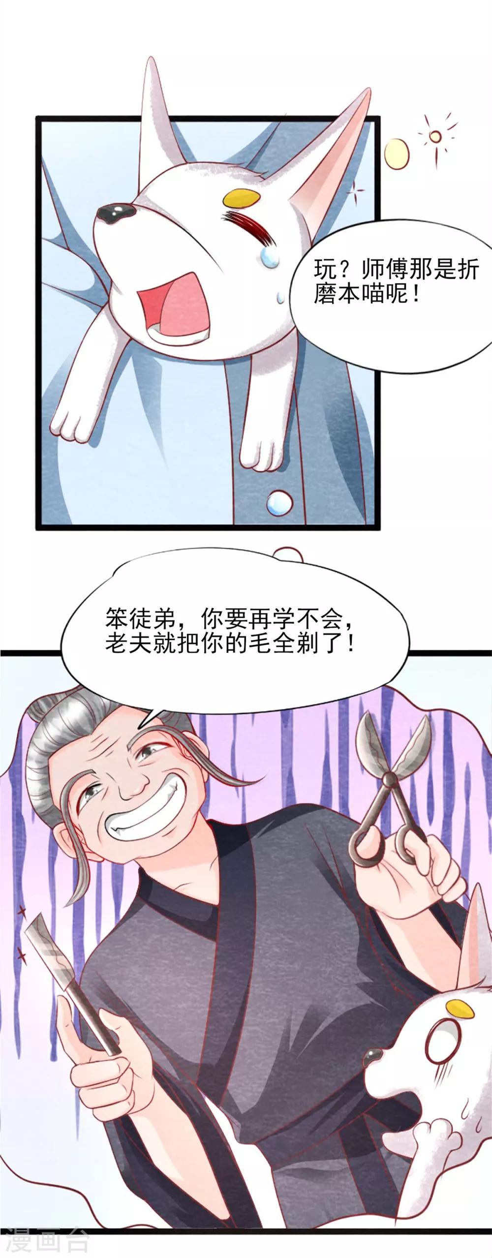 第14话 我们去抢亲吧！3