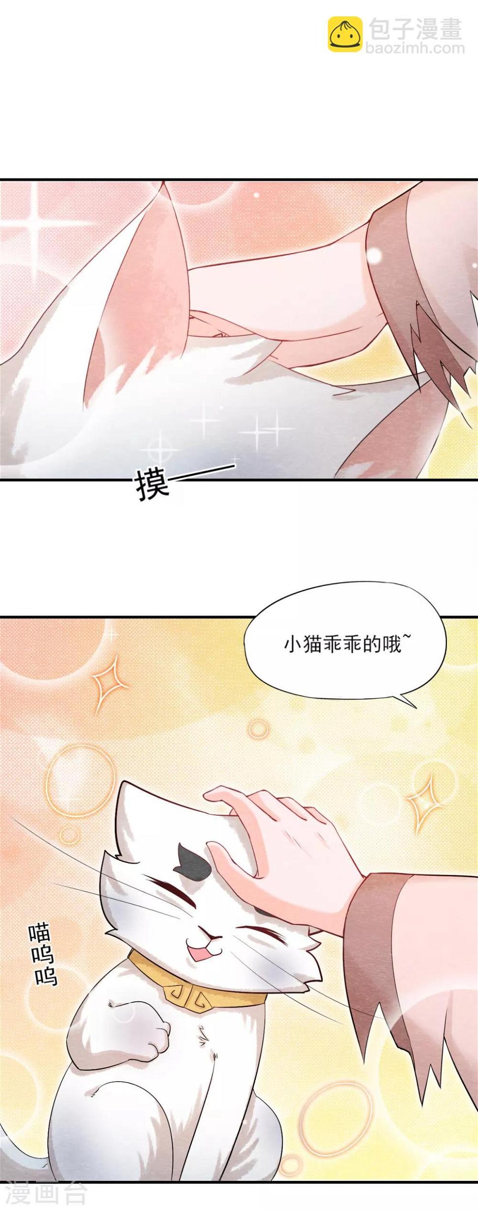 第6话 幼崽危！25