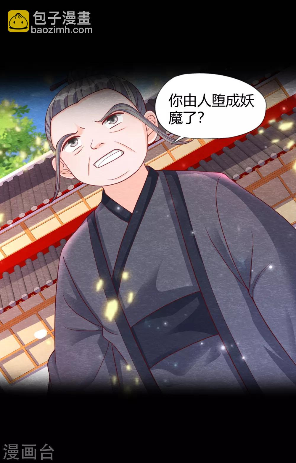 第19话 谁说有红线就是一对20