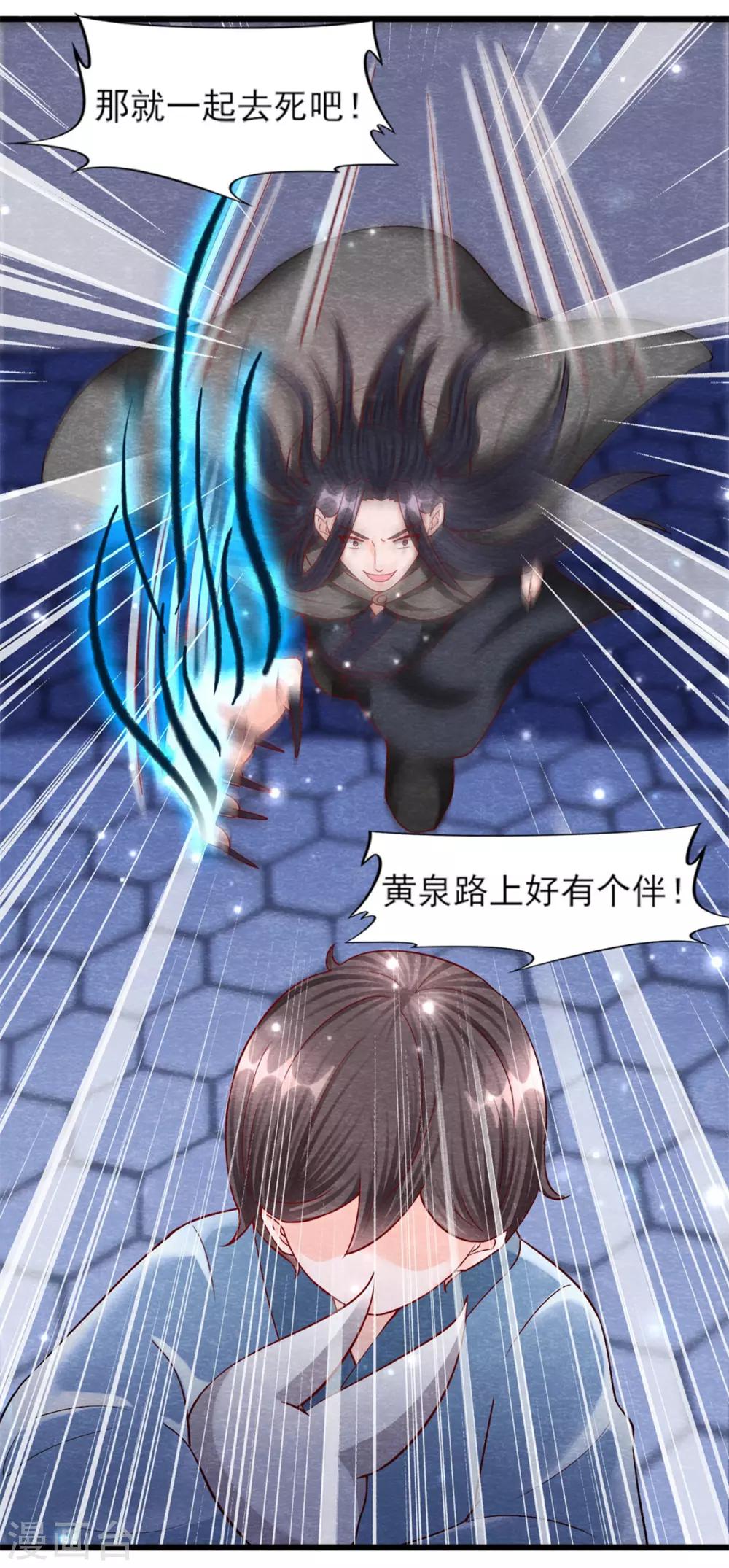 第17话 苗家人都该死！18
