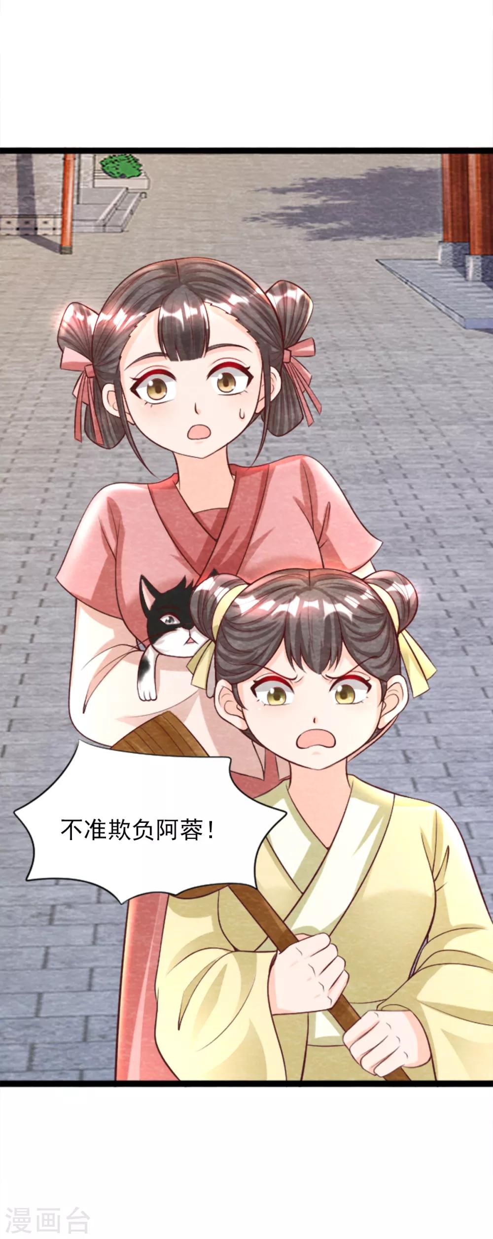 第14话 我们去抢亲吧！11