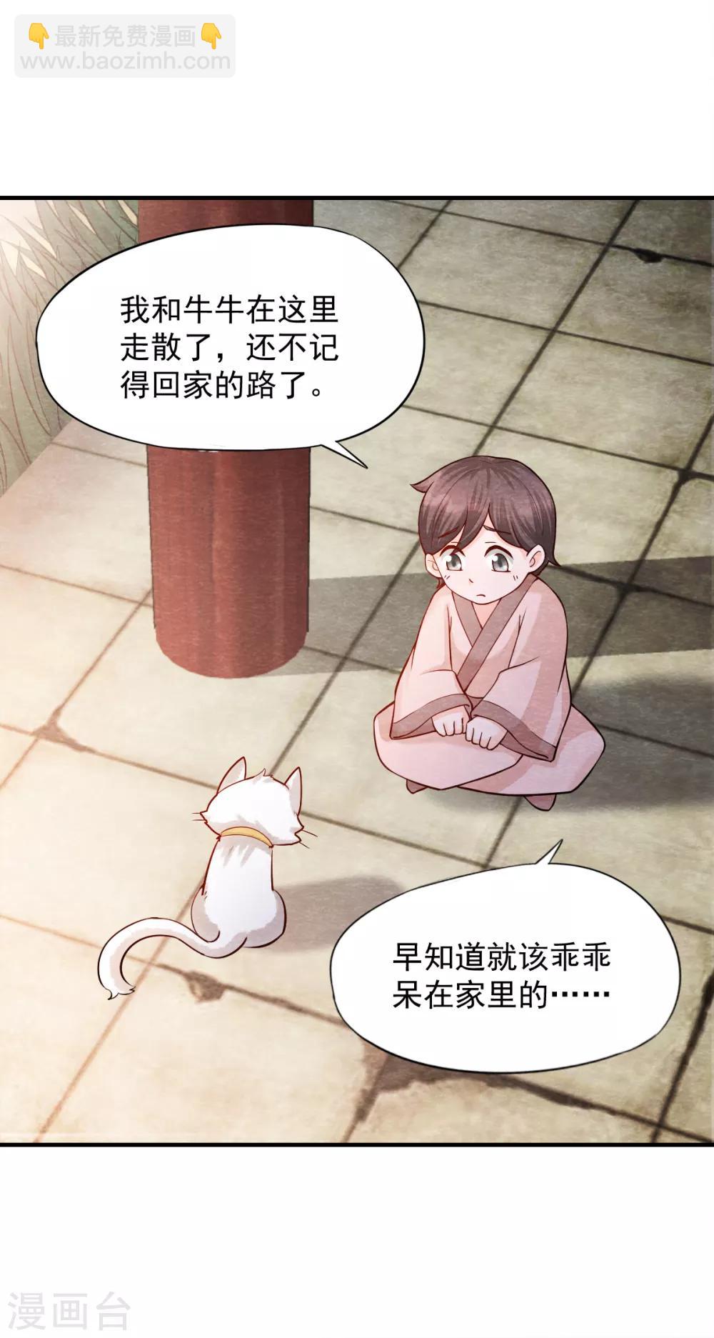 第5话 有鬼？不，是小鬼！16