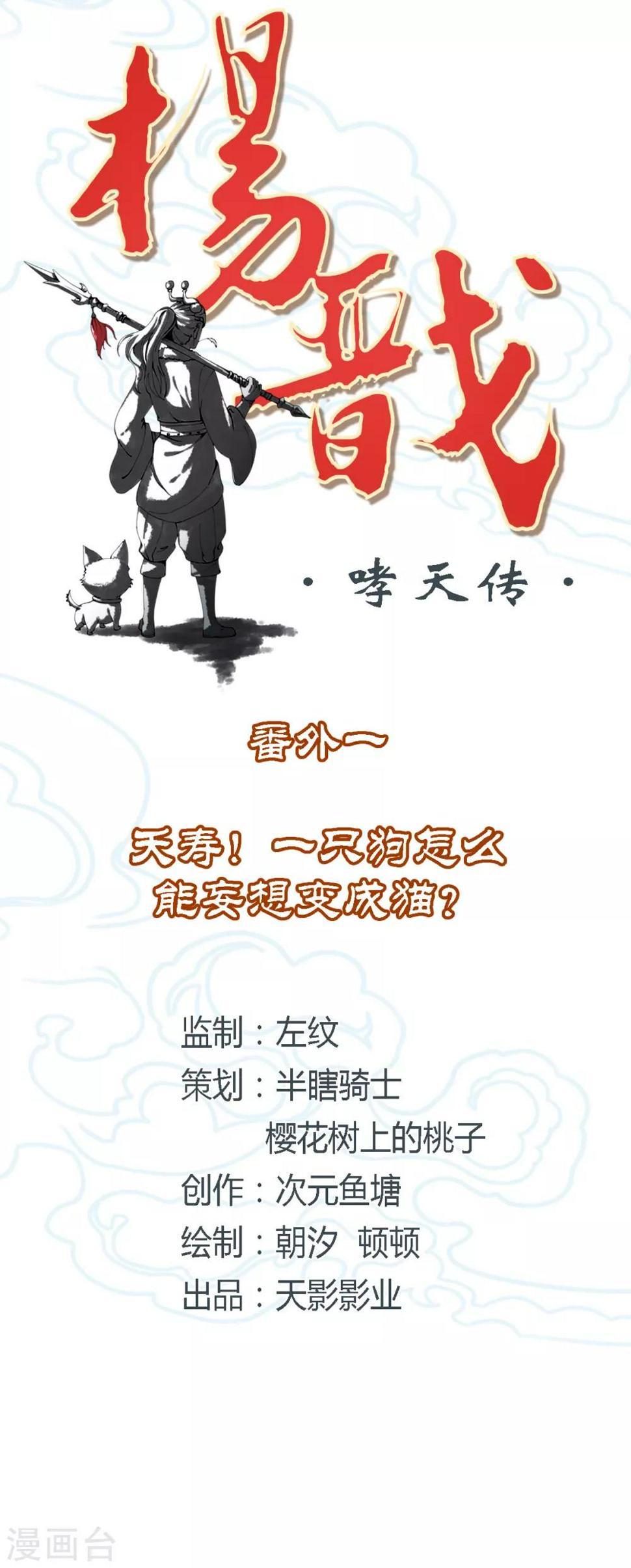 番外1 夭寿！一只狗怎么能妄想变成猫？1