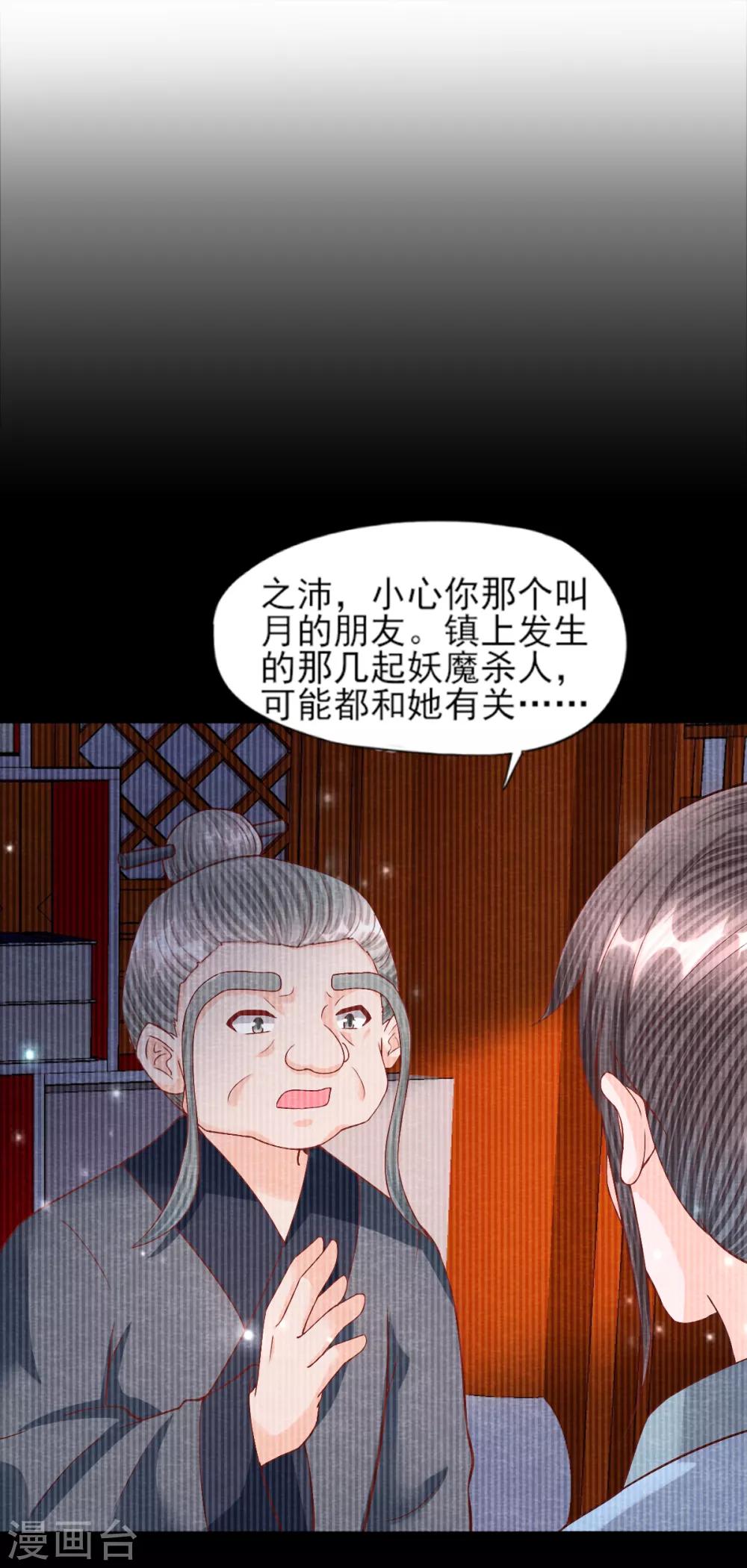 第18话 营救27