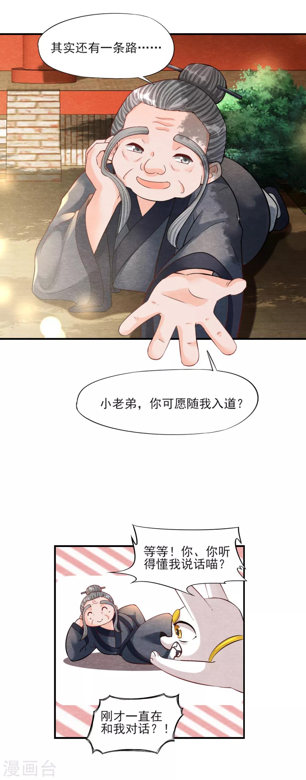 第9话 拜师11