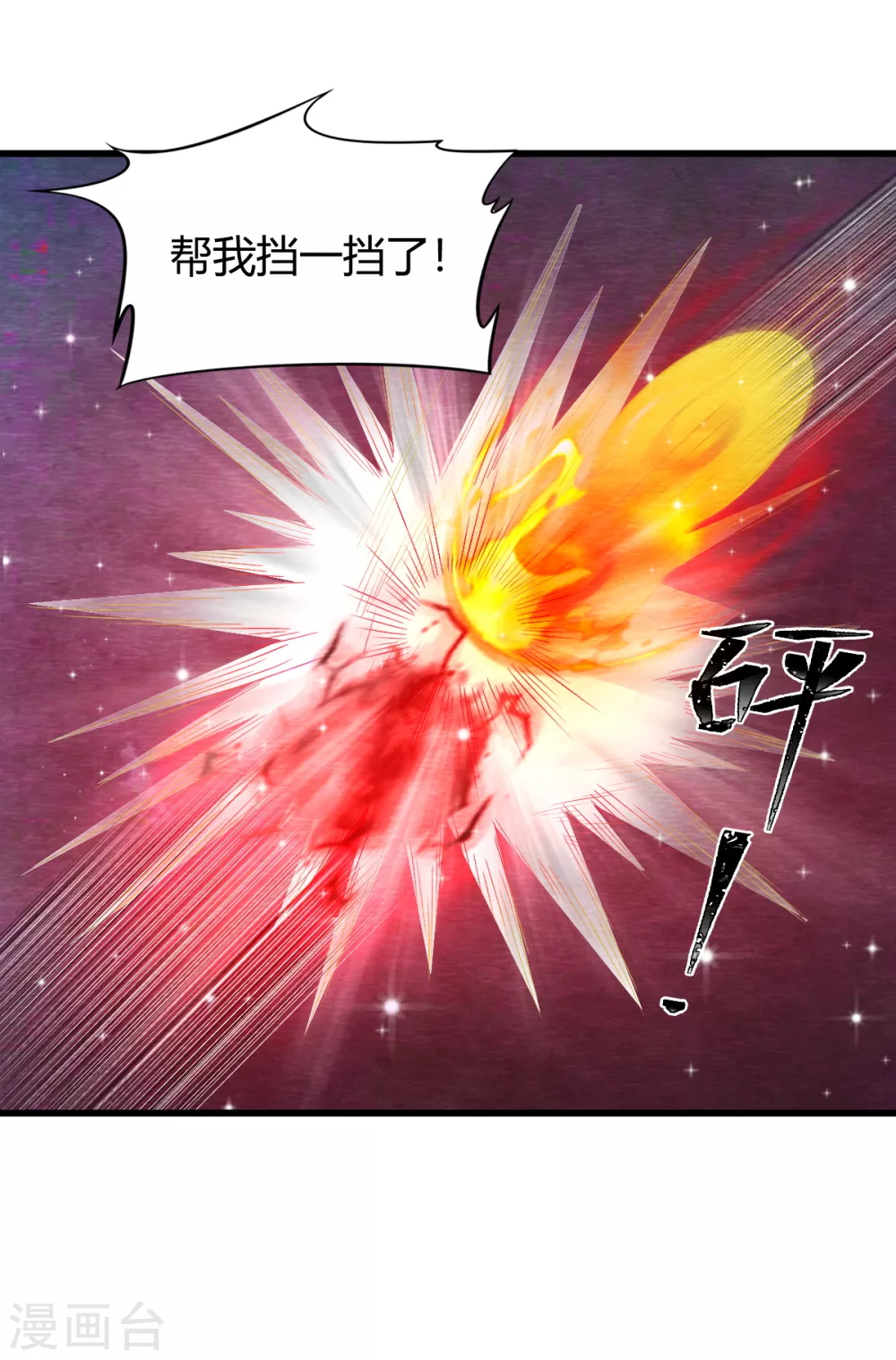 第31话 暴走17
