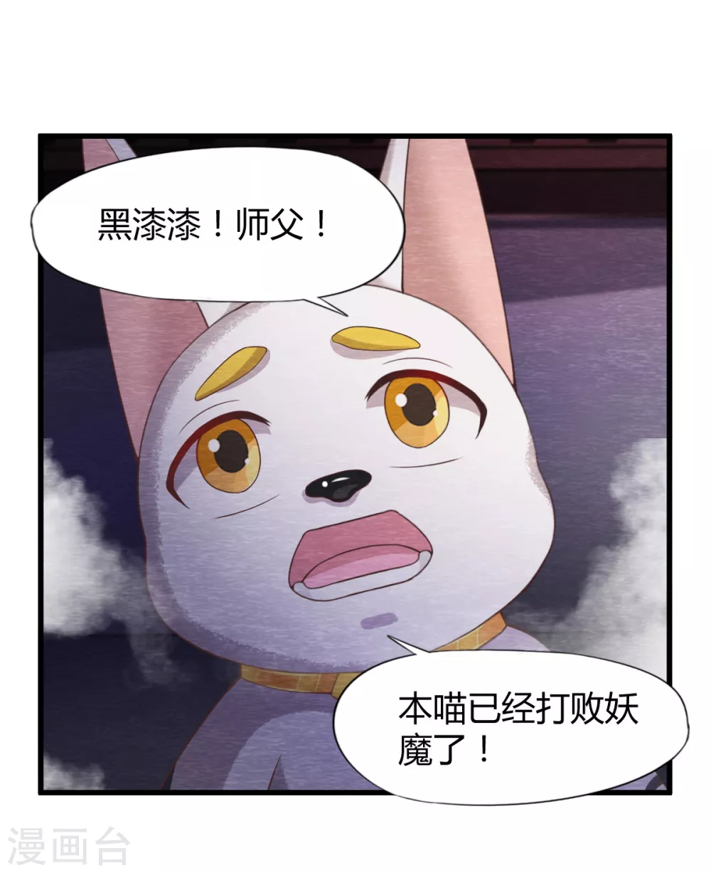 第29话 血月19