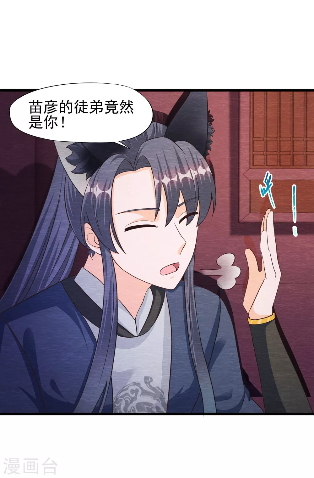 第25话 特训师40