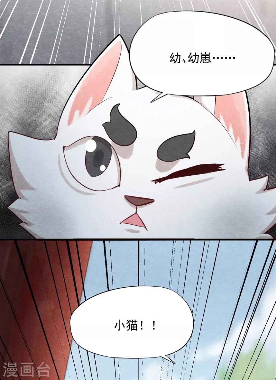 第6话 幼崽危！6