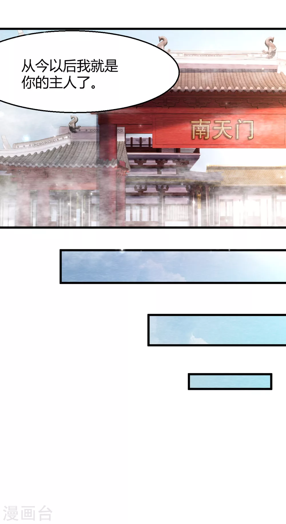 最终话 终局32