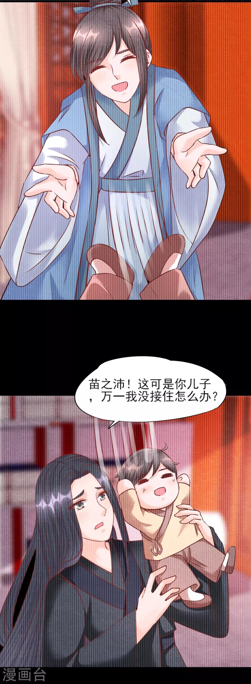 第16话 旧识28