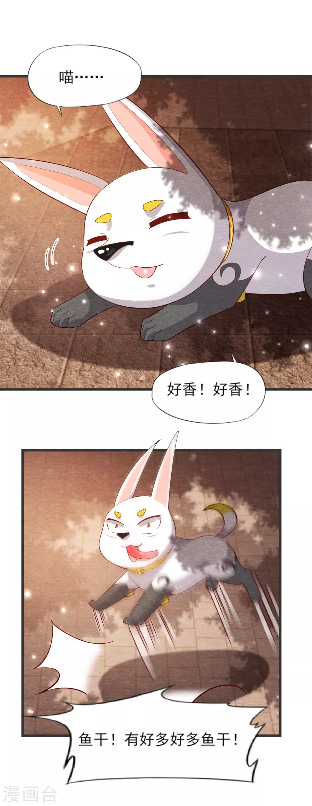 第26话 黄粱香4
