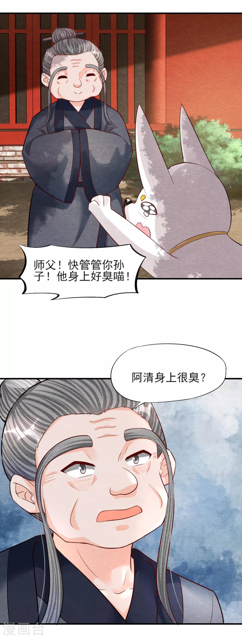 第9话 拜师35