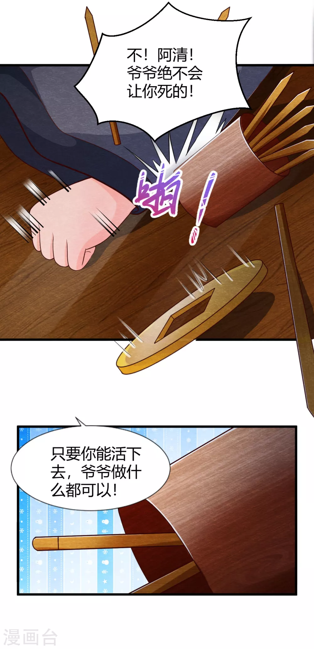 第23话 考验44