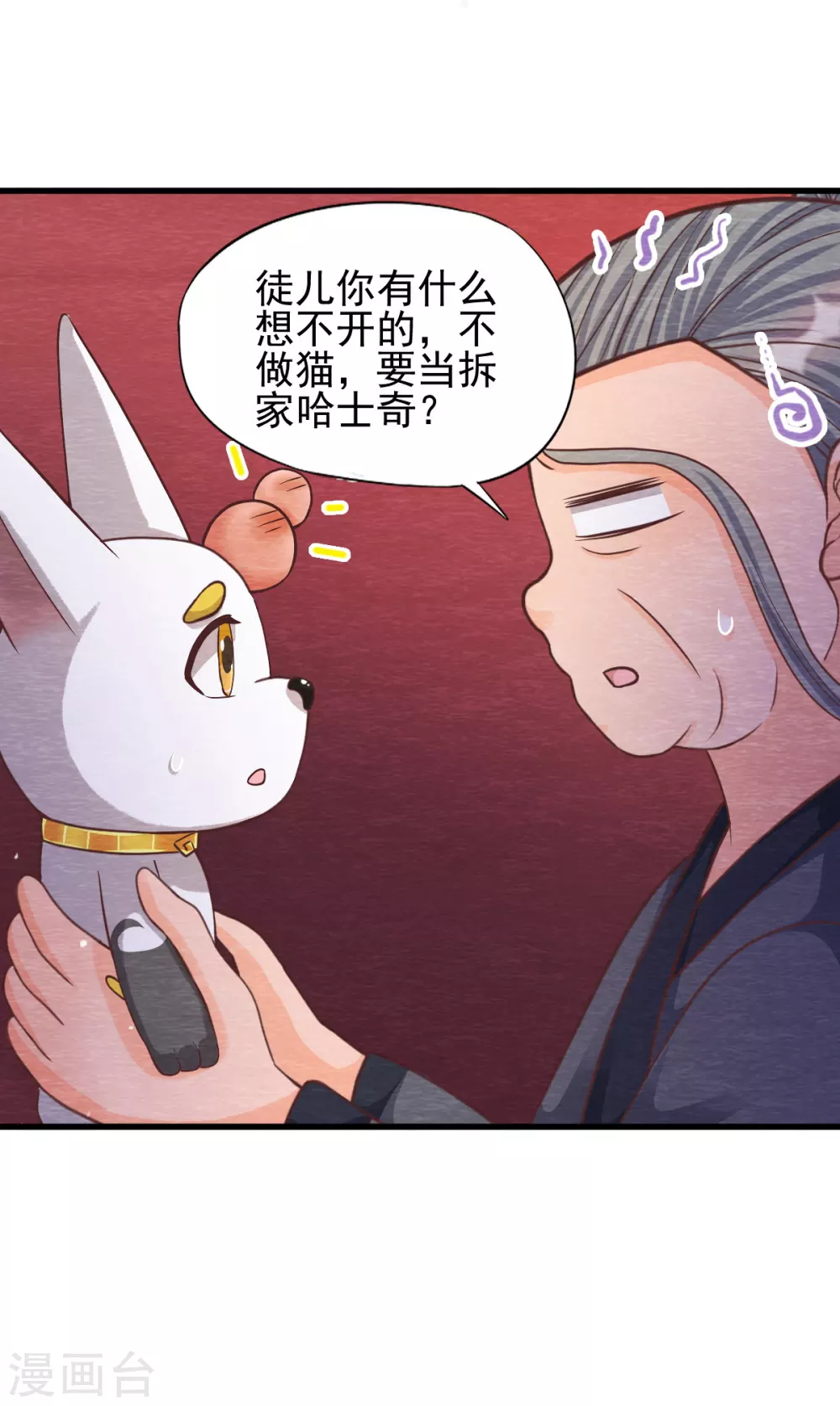 第25话 特训师36