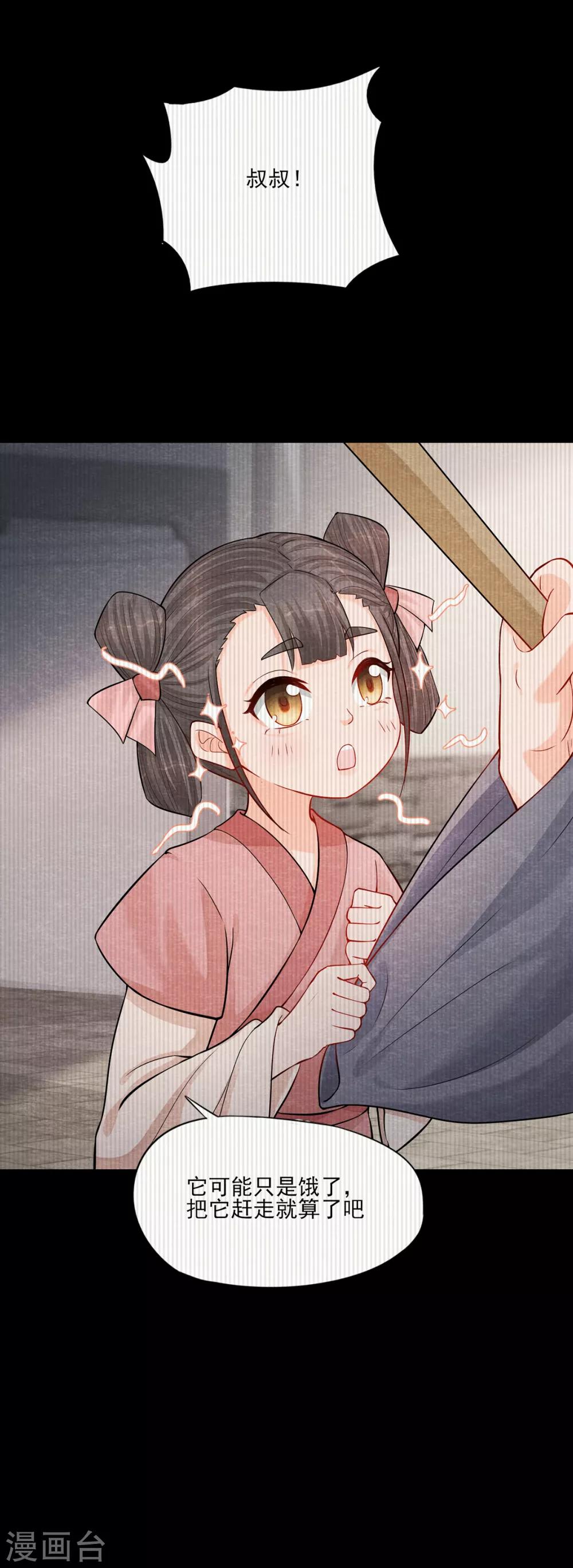 第3话 变变变！我是猫啦~20