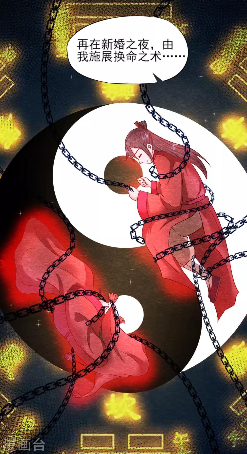 第13话 献祭34