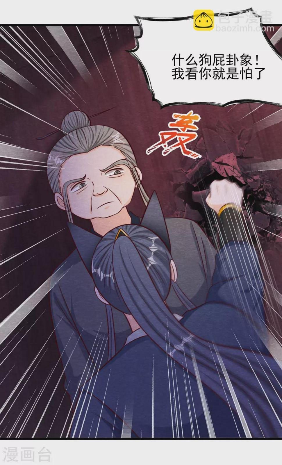 第25话 特训师8