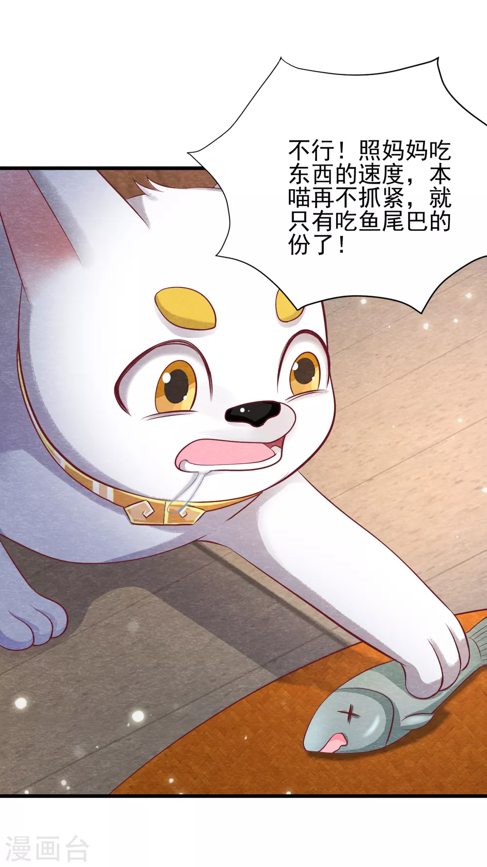 第22话 突变7