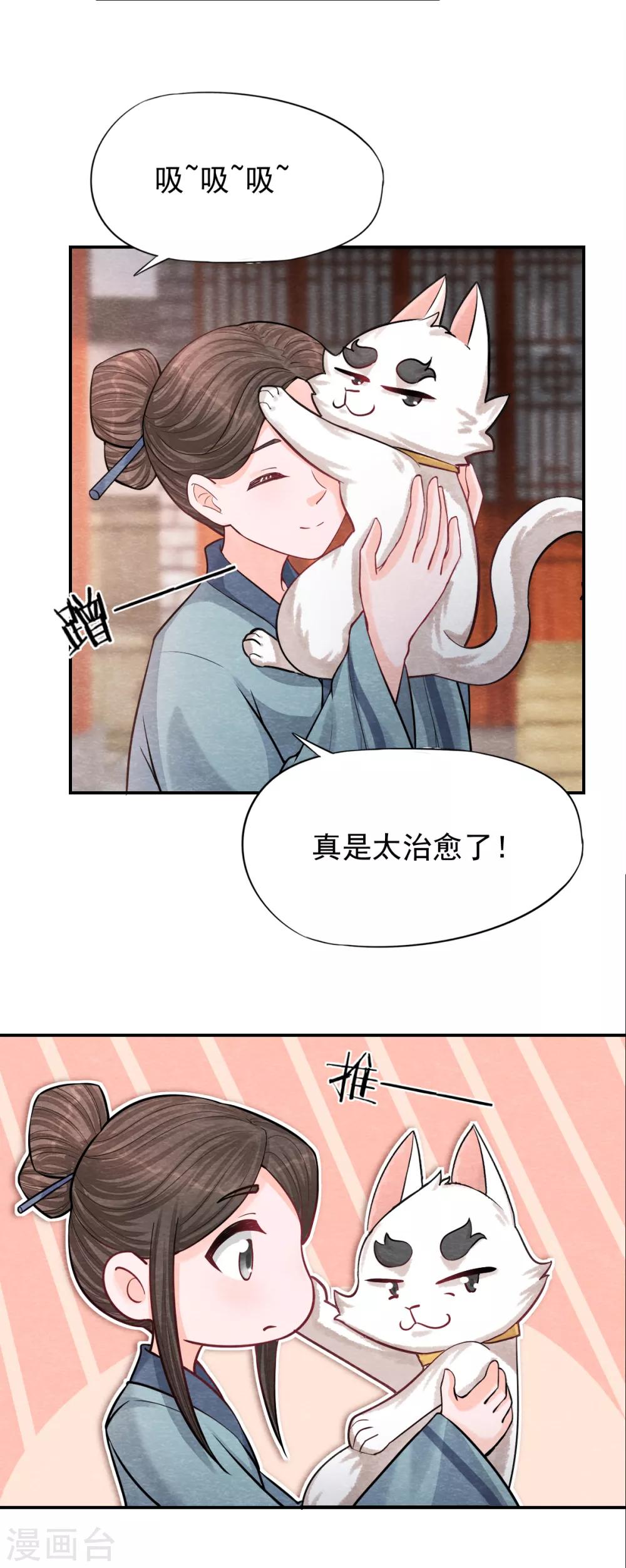 第4话 又是你！奶牛！6