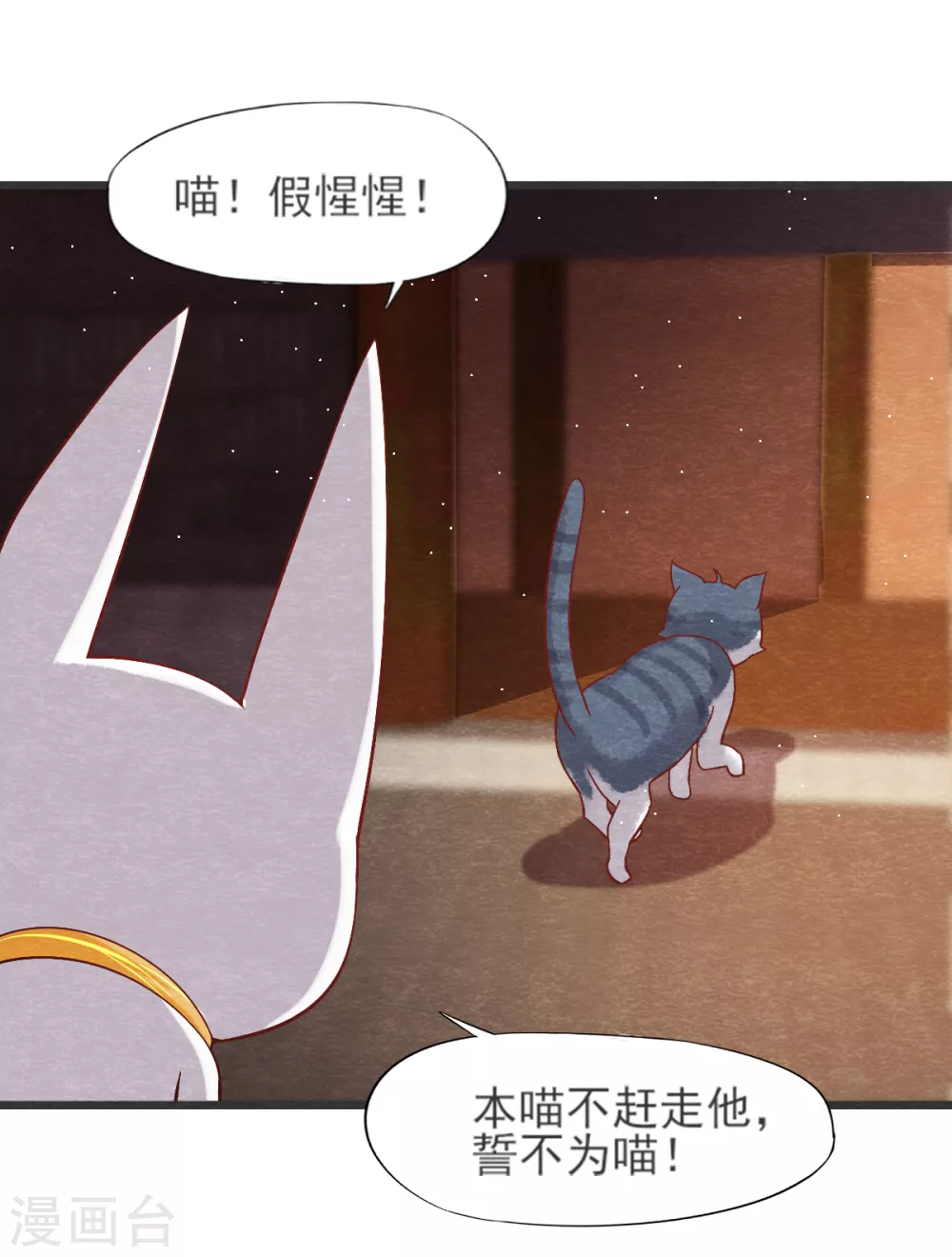 第21话 后爹17