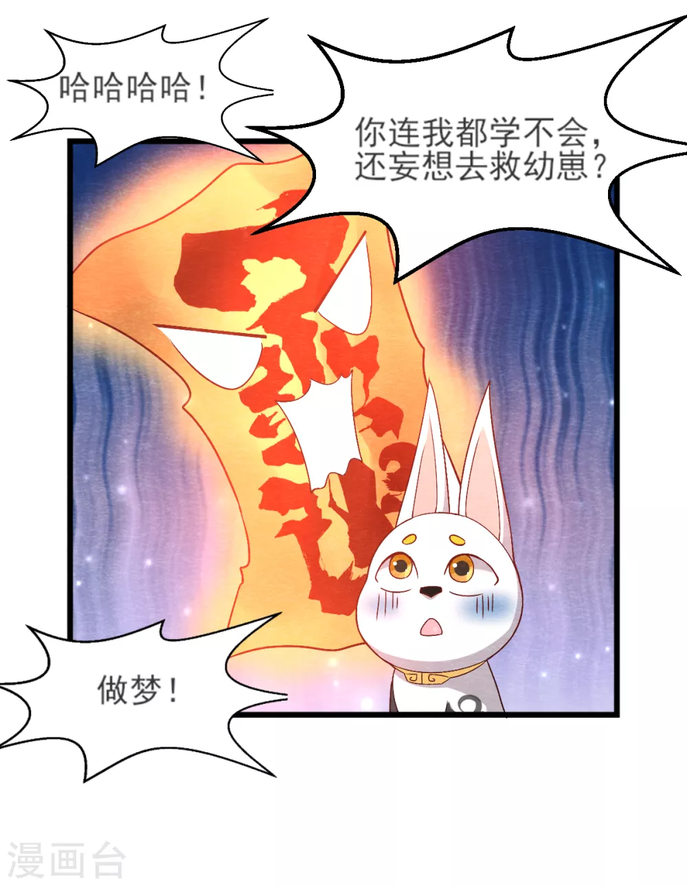 第24话 回苗家23