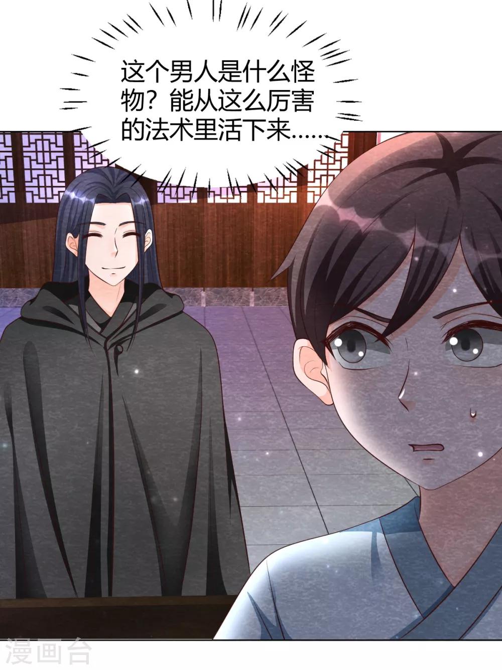 第19话 谁说有红线就是一对40