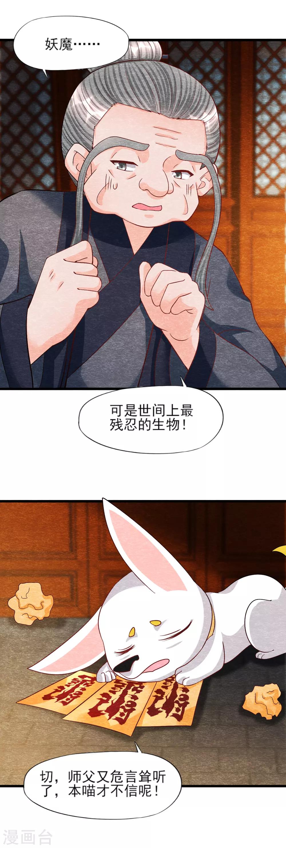 第13话 献祭29